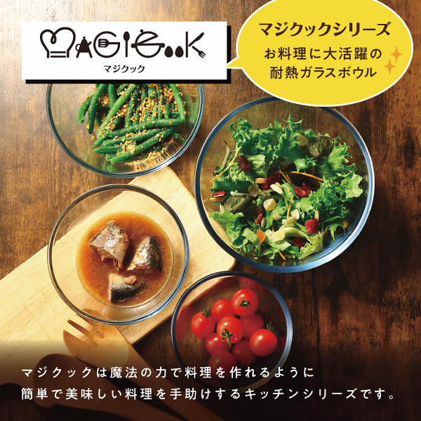 マジクック　耐熱ボウル５点セット