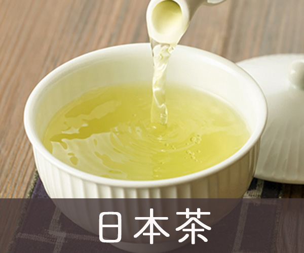 日本茶