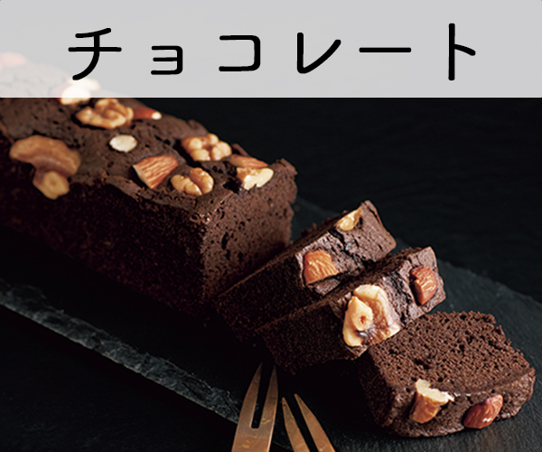 チョコレート