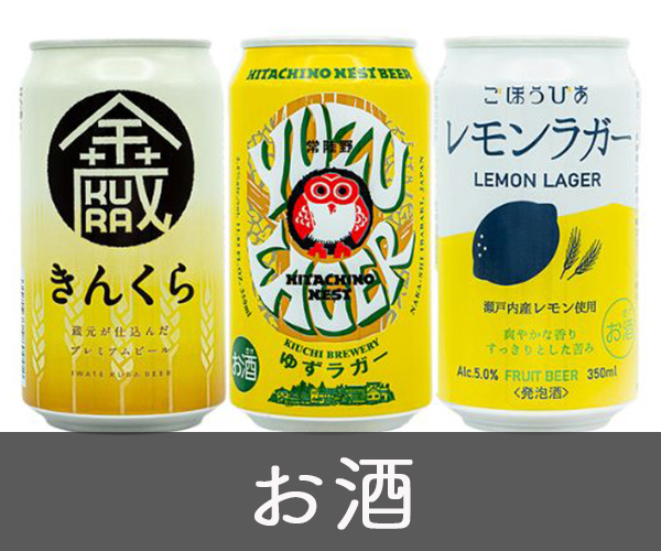 お酒