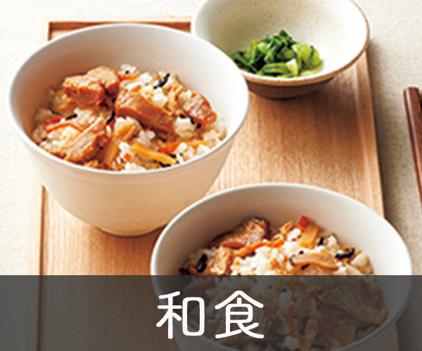 和食