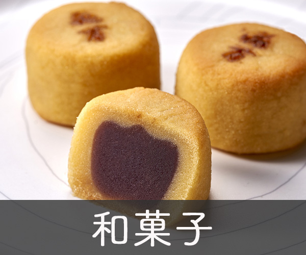 和菓子