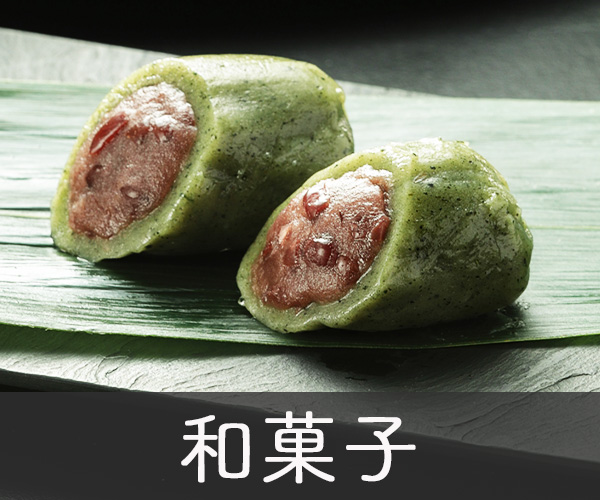 和菓子