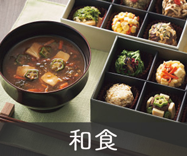和食