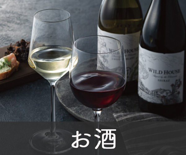 お酒