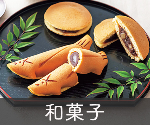 和菓子
