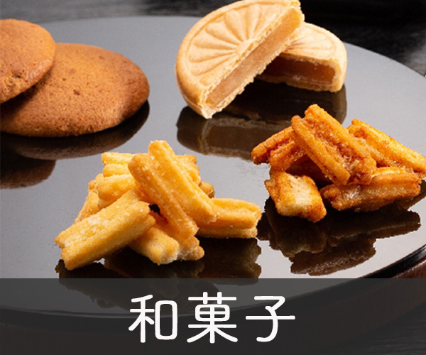 和菓子