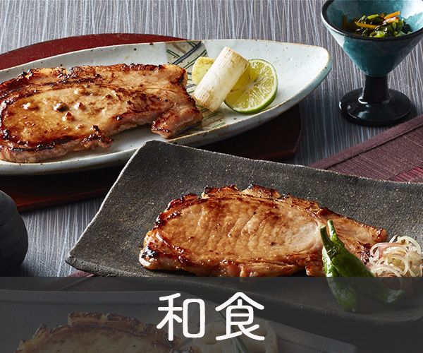 和食