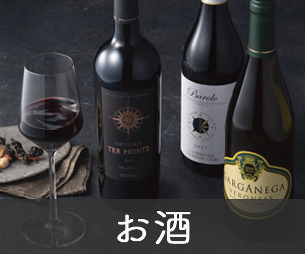 お酒