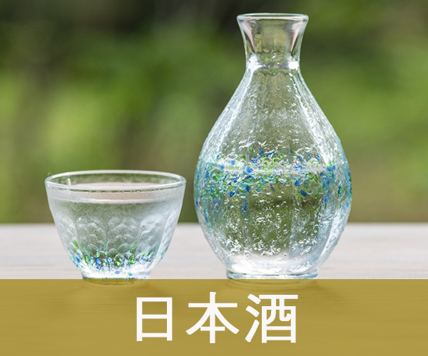 日本酒