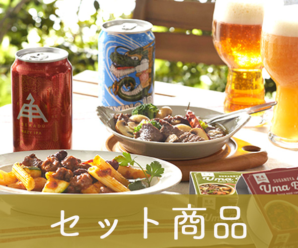 セット商品