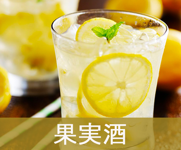 果実酒