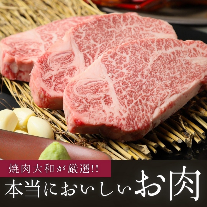 肉特集