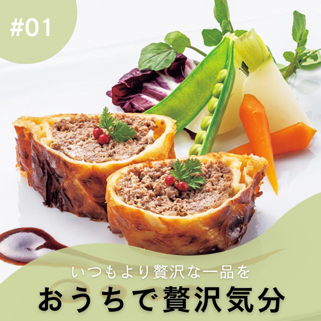 【特集#01】おうちで贅沢気分