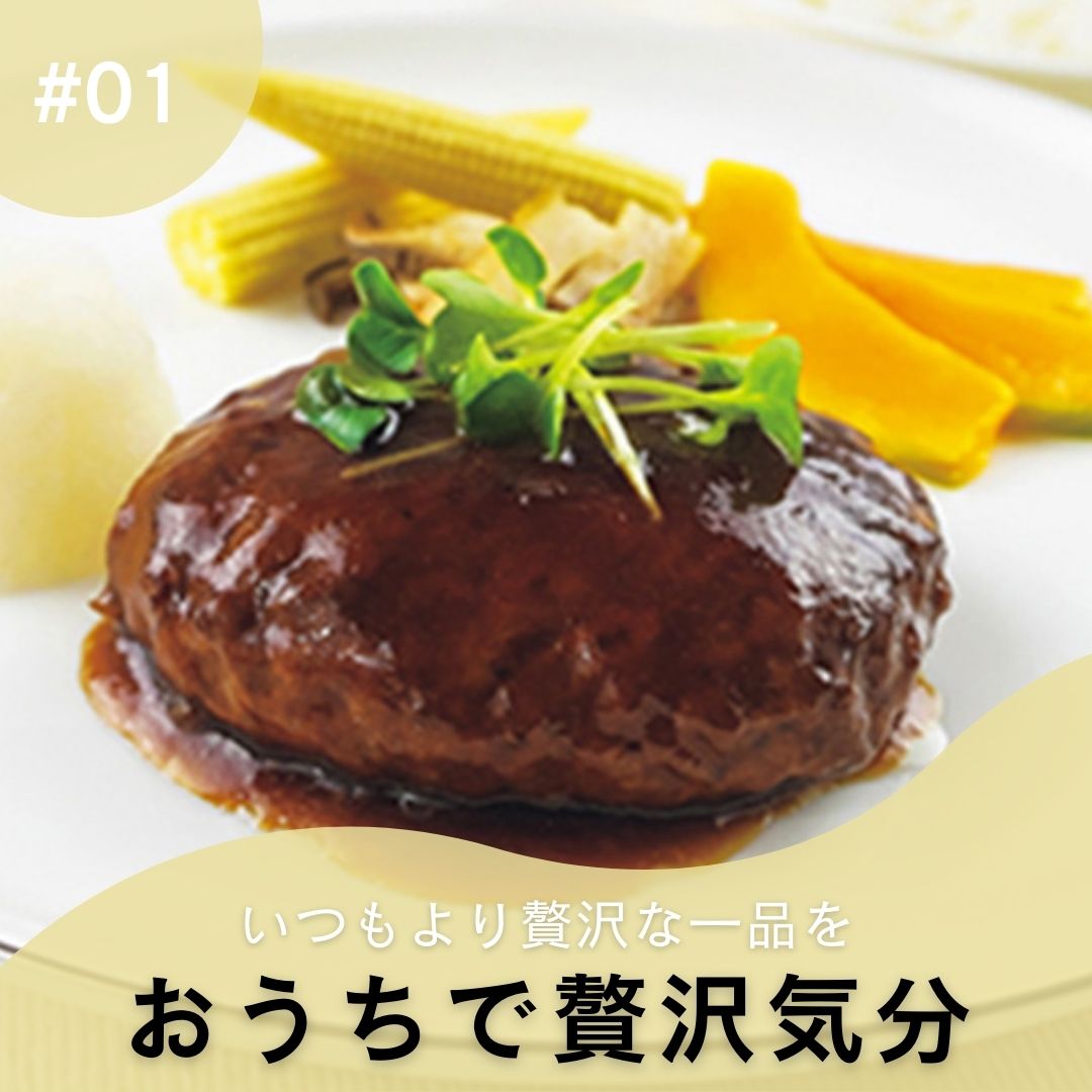 【特集#01】おうちで贅沢気分