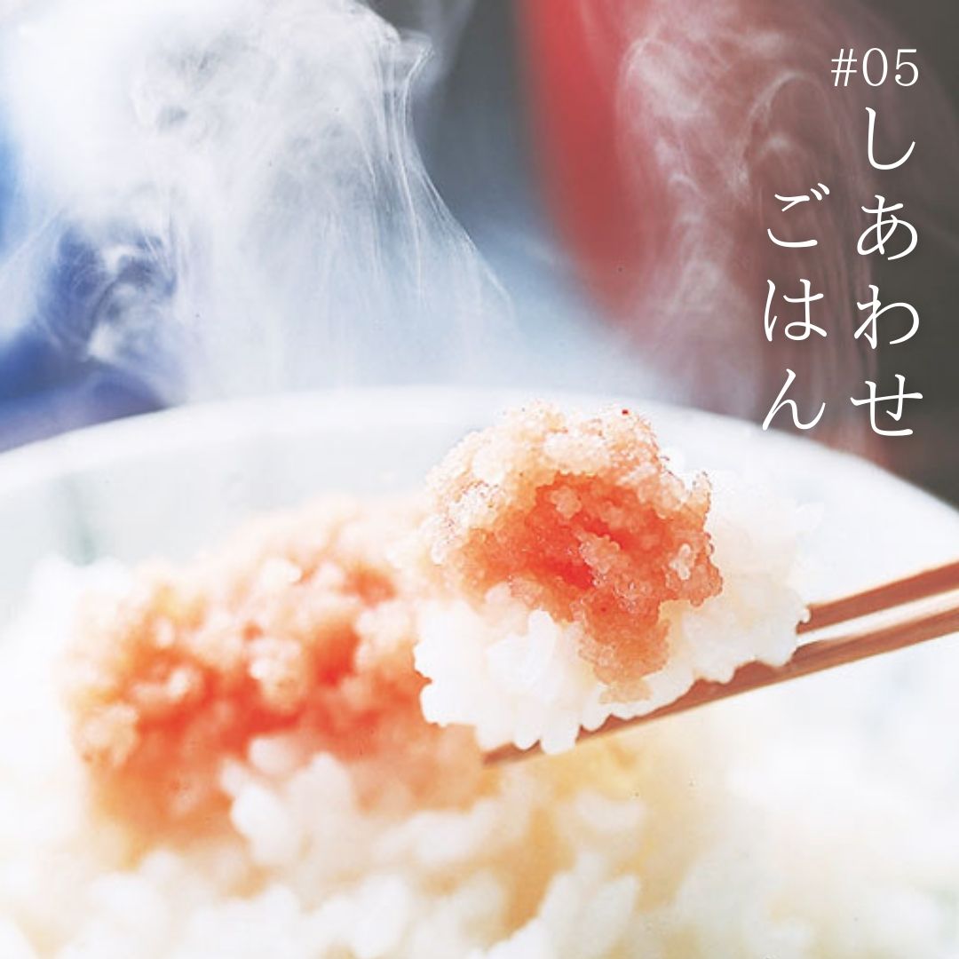 【特集#05】しあわせごはん