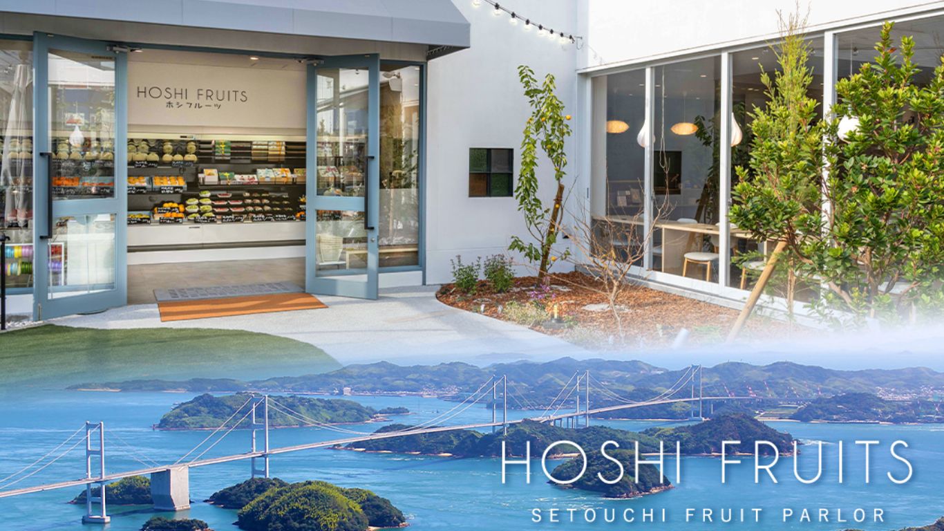 ホシフルーツの画像