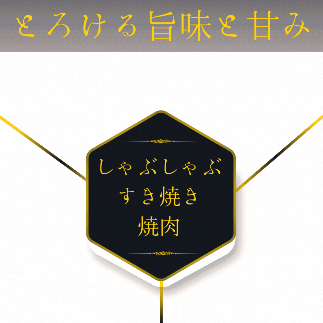 しゃぶしゃぶ、すき焼き、焼き肉