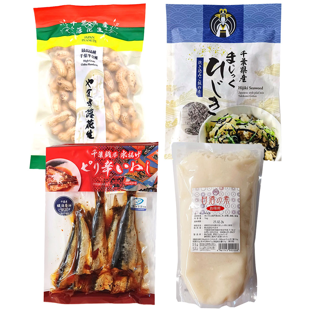 最高品種千葉半立種やます落花生中/まじっくひじき55g/千葉銚子水揚げﾋﾟﾘ辛いわし240g/甘酒の素1㎏
