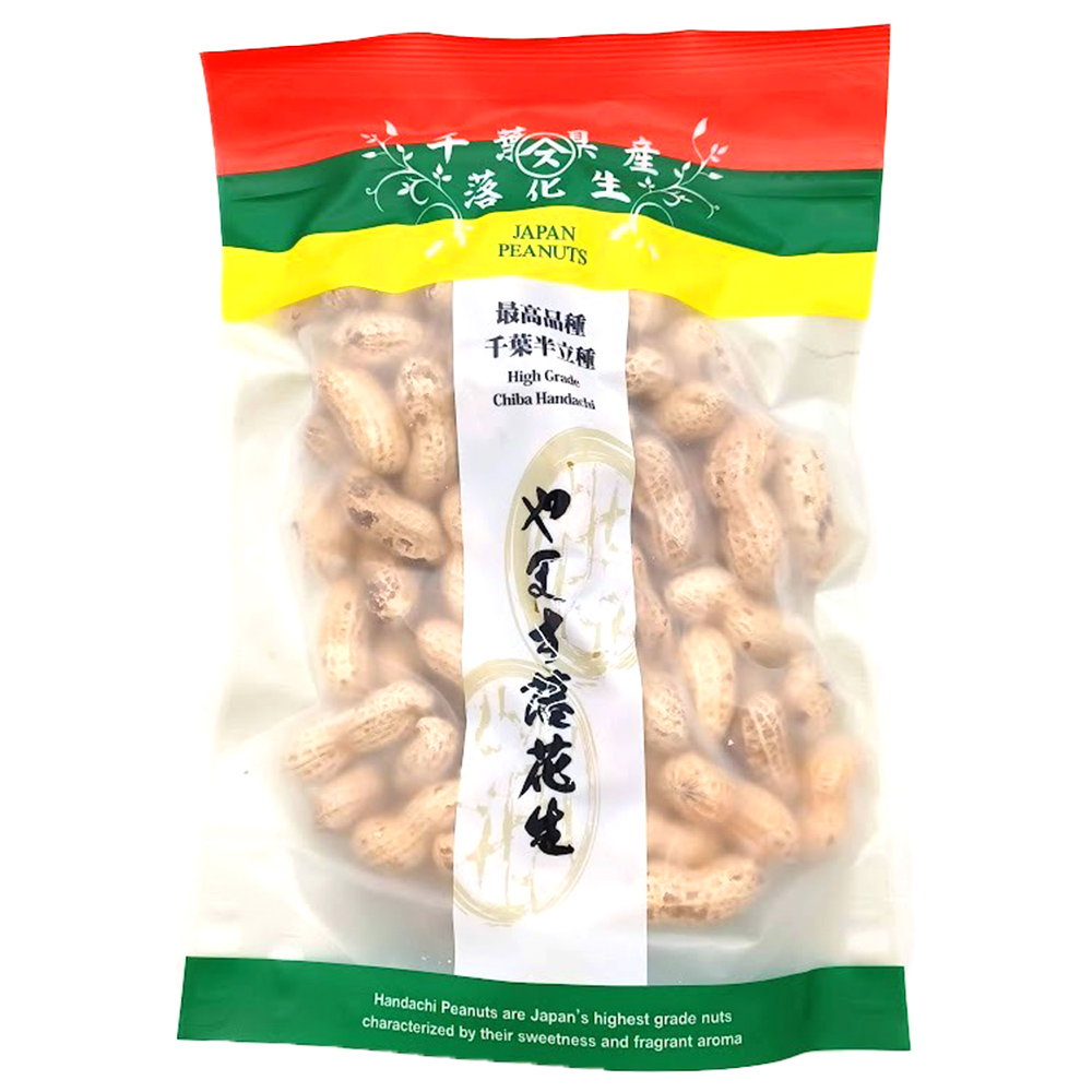 最高品種千葉半立種やます落花生中