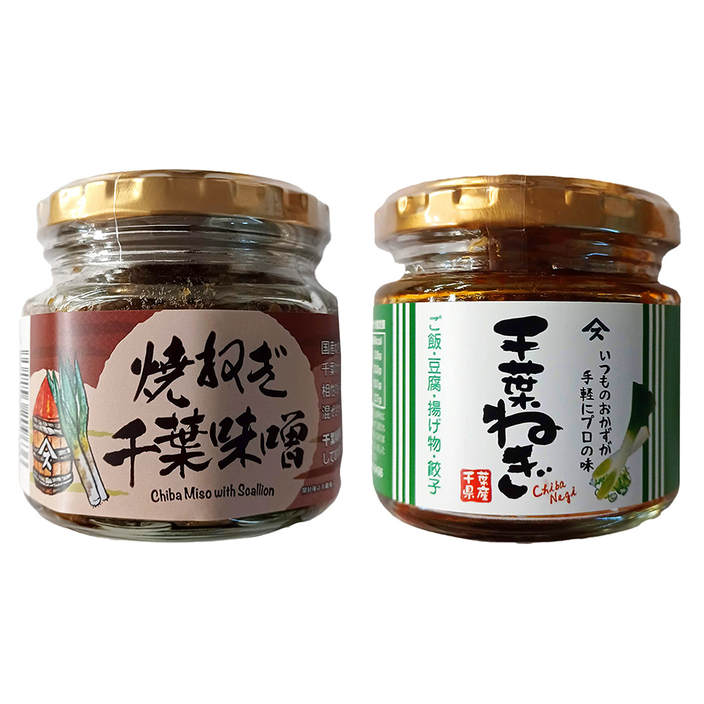 焼ねぎ千葉味噌/千葉ねぎ