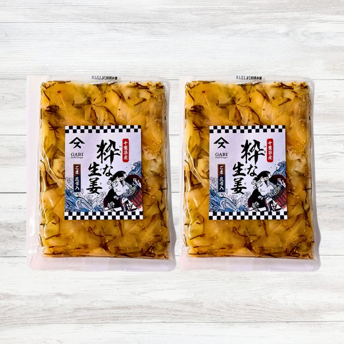 粋な生姜200g×２