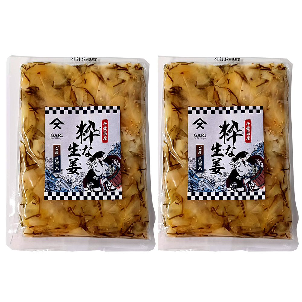 粋な生姜200g×２