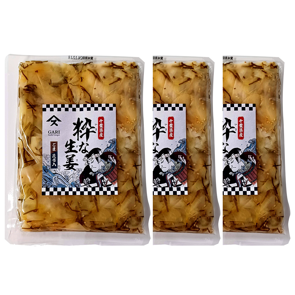 粋な生姜200g×３