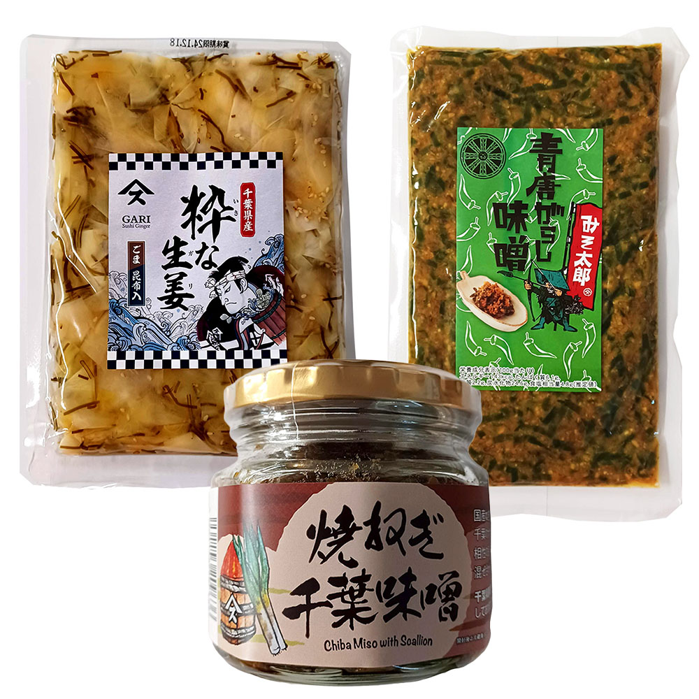 粋な生姜200g/青唐がらし味噌250g/焼ねぎ千葉味噌