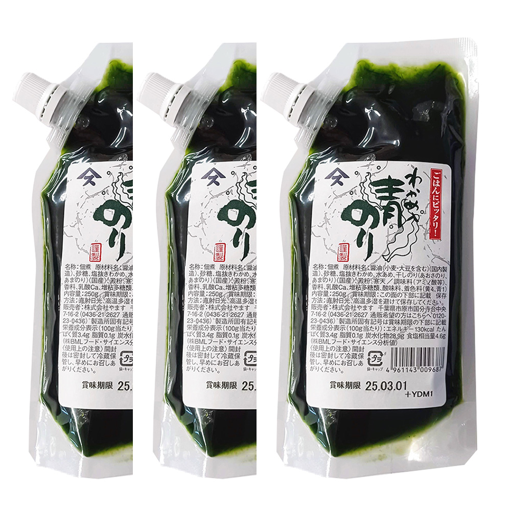 わかめ入青のり250g×３