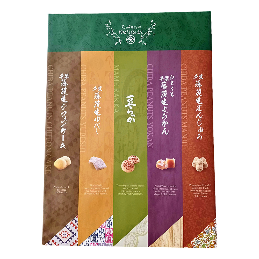 らっかせいとゆかいななかまたち