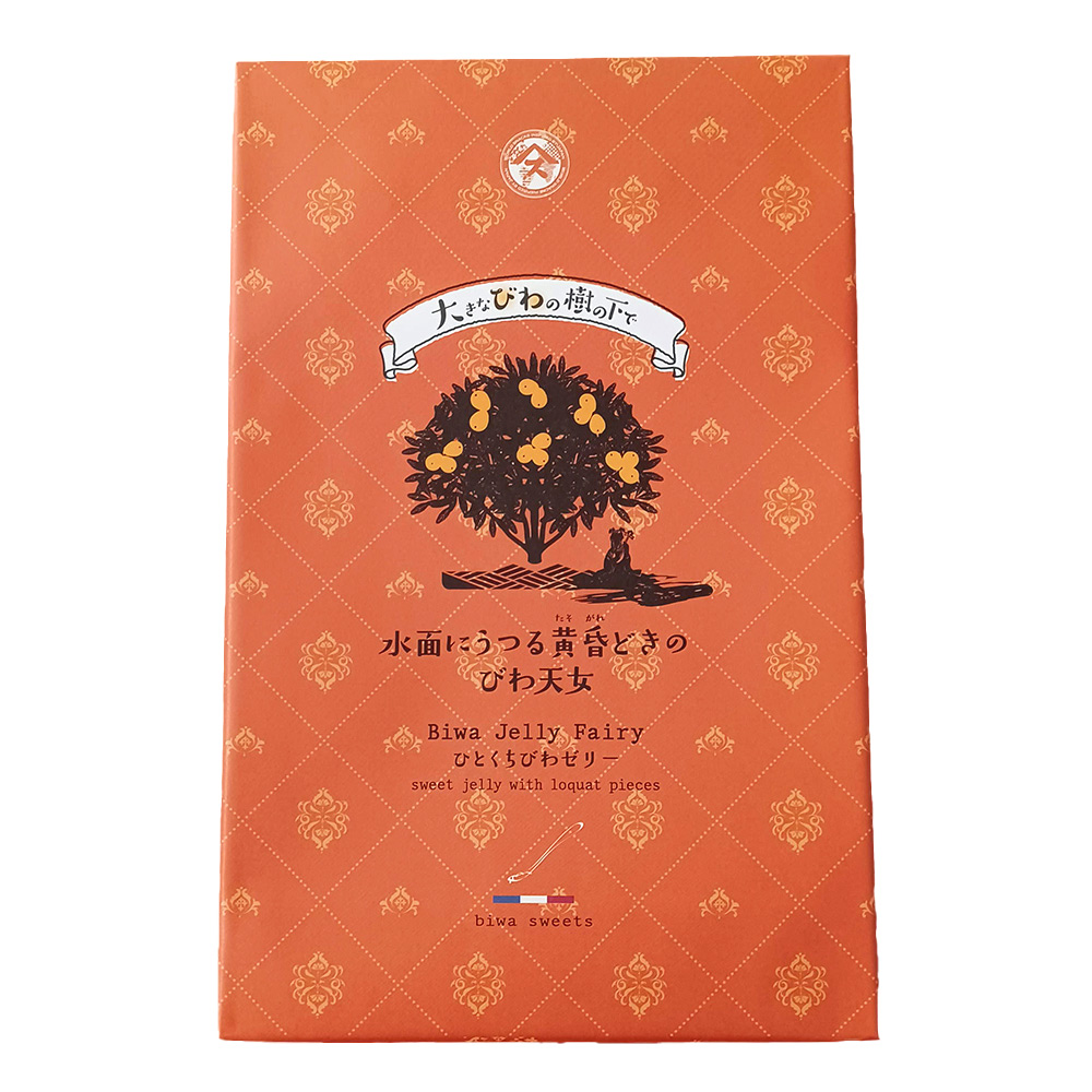 大きなびわの樹の下でびわｾﾞﾘｰ12個入
