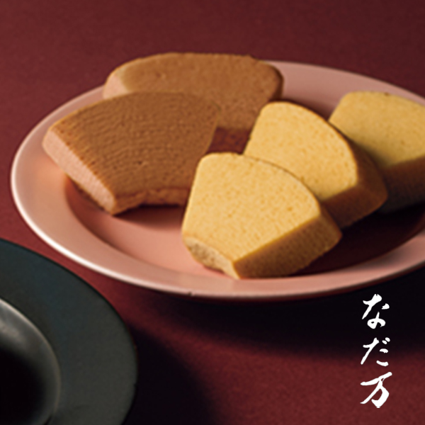 なだ万監修　絆のかさなりバウムクーヘン詰め合わせ　大納言＆和三盆