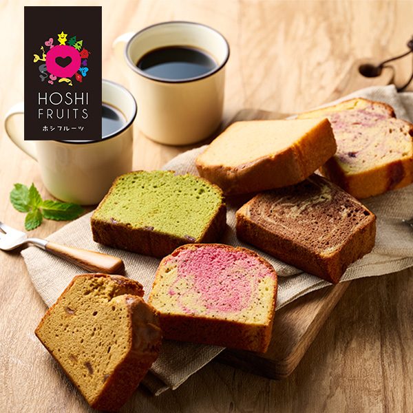 ホシフルーツ　果実のしっとりパウンドケーキ　６個