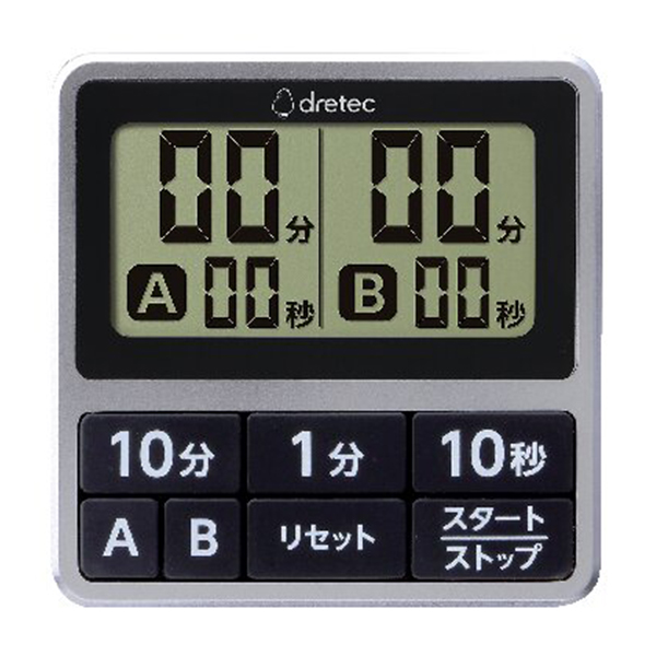 ダブルタイマー