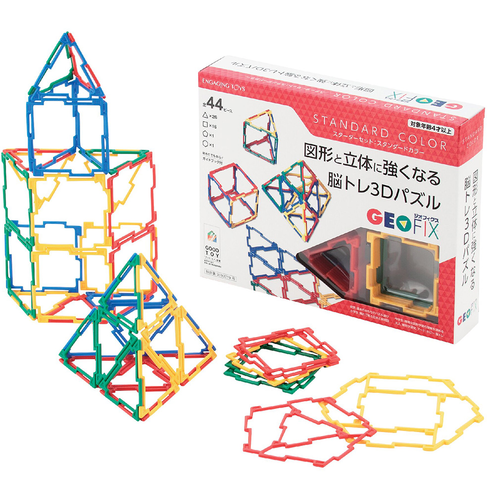 ジオフィクス スターターセット(スタンダードカラー)