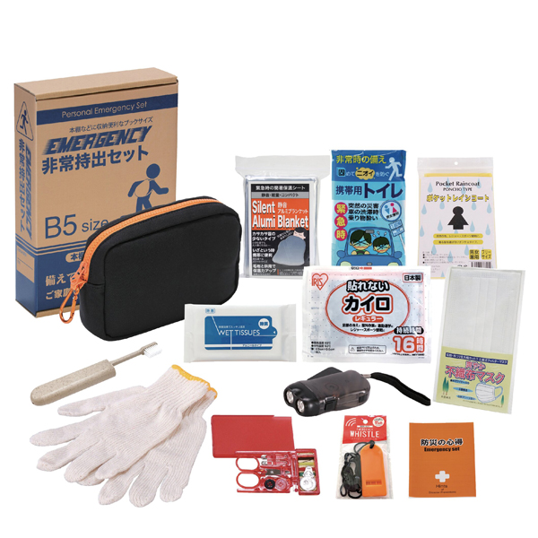 エマージェンシーキット（13点セット）