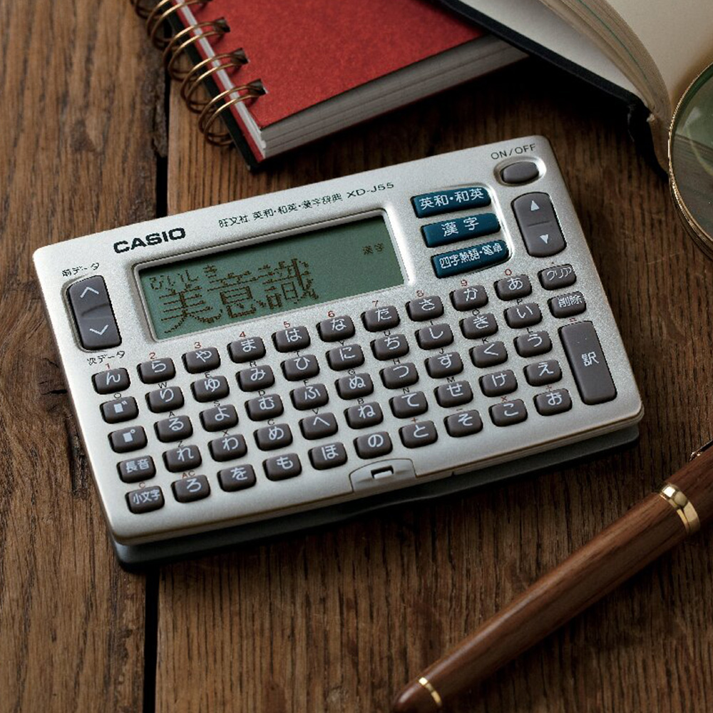 カシオ 電子辞書(漢字・英和・和英)