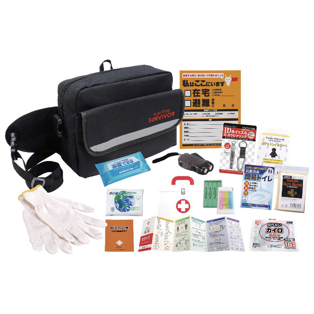 帰宅支援13点セット