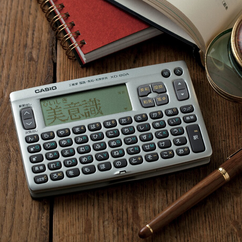 カシオ 電子辞書(50音配列キー)