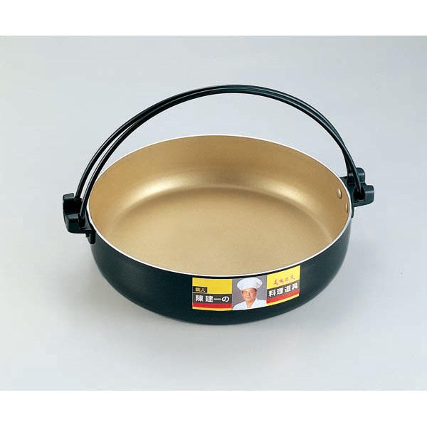 「陳 建一」アルミすきやき鍋26cm