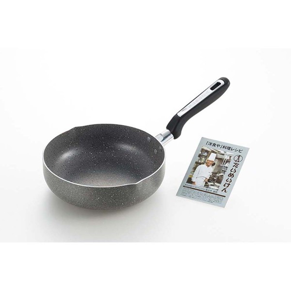 「たいめいけん」IH対応ディープパン24cm