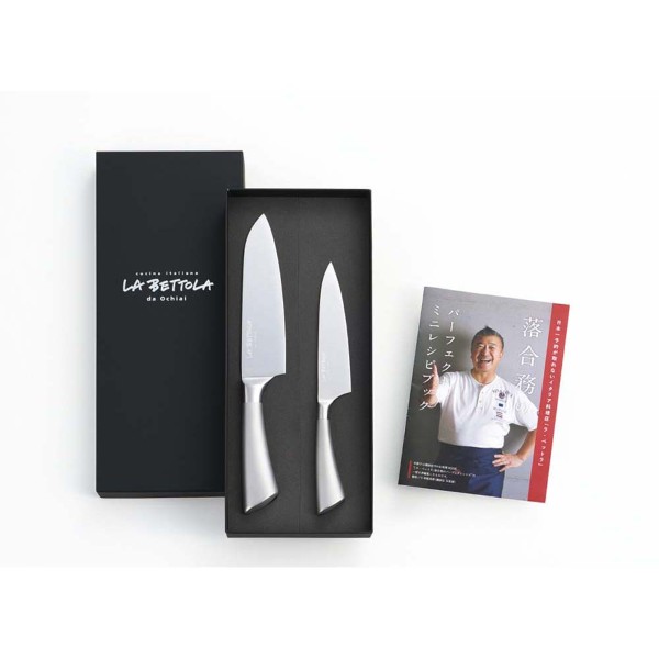「ラ・ベットラ」万能包丁＆ペティナイフ