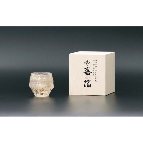 「喜箔」ぐい呑