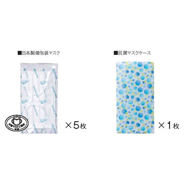 マスク&マスクケース