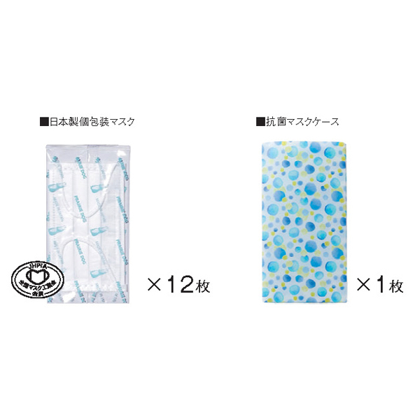マスク&マスクケース