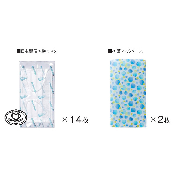 マスク&マスクケース