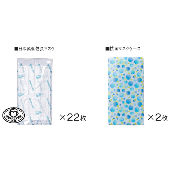 マスク&マスクケース