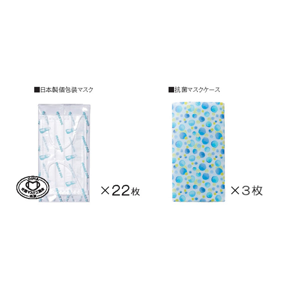 マスク&マスクケース