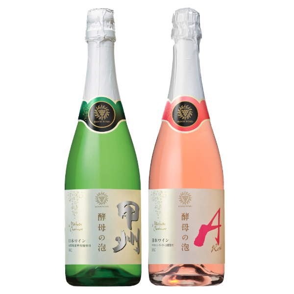 マンズワイン酵母の泡セックとロゼのスパ－クリングセット